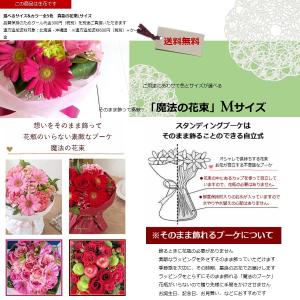 スタンディングブーケ「魔法の花束Mサイズ」誕生...の詳細画像1