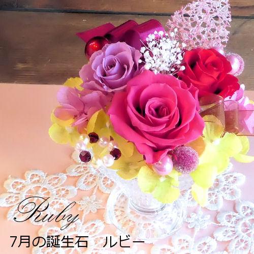 プリザーブドフラワー「バースデージュエルローズ‐7月ルビー-」誕生日 あすつく 誕生石 結婚祝い ホ...