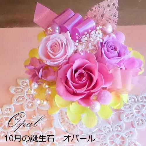 プリザーブドフラワー「バースデージュエルローズ‐10月オパール-」誕生日 あすつく 誕生石 結婚祝い...