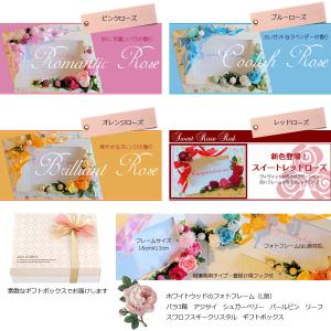 プリザーブドフラワー 「スイートローズのフォト...の詳細画像2