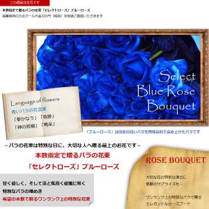 バラ 花束「本数指定で贈るブルーローズ」青いバ...の詳細画像1