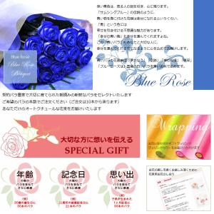 バラ 花束「本数指定で贈るブルーローズ」青いバ...の詳細画像2