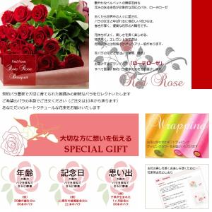 バラ 花束「本数指定で贈るレッドローズ」赤 本...の詳細画像2