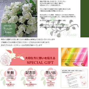 バラ 花束「本数指定で贈るホワイトローズ」白 ...の詳細画像2