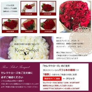 バラ 花束「本数指定で贈るホワイトローズ」白 ...の詳細画像3