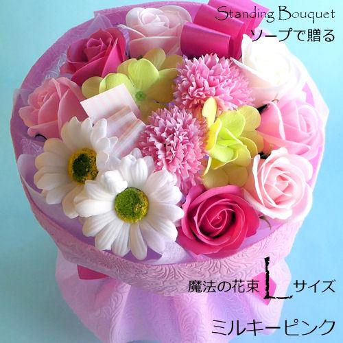 ソープフラワーで贈る魔法の花束Lサイズ⇒LLサイズ無料サイズアップ特典「 ミルキーピンク」  あすつ...