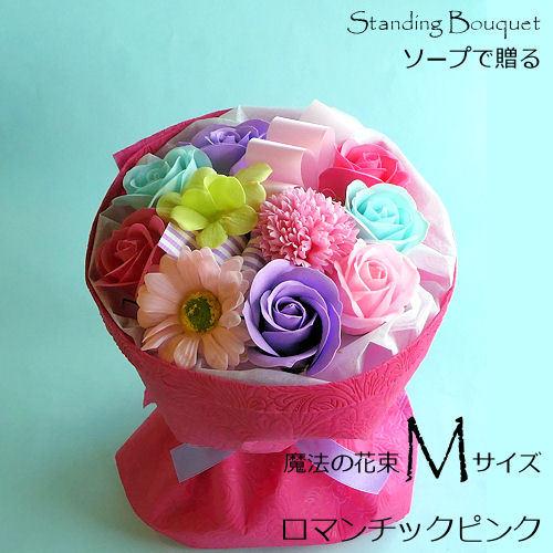 ソープフラワーで贈る魔法の花束Mサイズ⇒Lサイズ無料サイズアップ特典「 ロマンチックピンク」 あすつ...