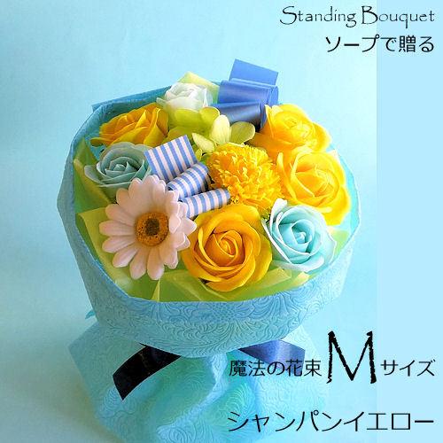 ソープフラワーで贈る魔法の花束Mサイズ⇒Lサイズ無料サイズアップ特典「 シャンパンイエロー」 あすつ...