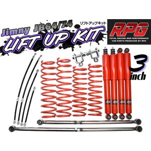 ジムニー JB64W JB74W 2インチ リフトアップキット RPGロングショック