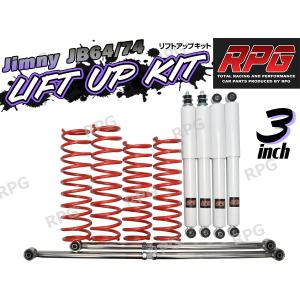 ジムニー JB64/JB74 リフトアップ用 ロング ショック 1台分 白