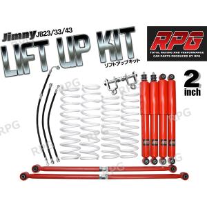 RPG ジムニー JB23 リフトアップキット ロングショック赤 コイル赤白 ジムニー JB23/JB33/JB43 3インチリフトアップキット RPGロング