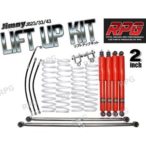 SUZUKIジムニー JA22/JA12/JB32専用 50mmロングブレーキホースセット