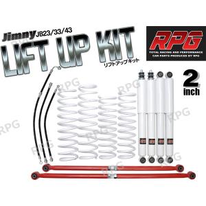 【業界最安】ジムニー ボディーリフトキット(JB23/33/43用) 52mm白 ジムニー JB23/JB33/JB43 3インチ リフトアップキット RPGロング