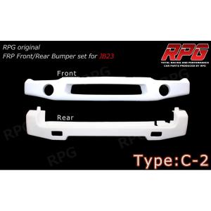 ジムニーJB23 FRP フロント リア バンパーセット ジムニー JB23 バンパー エクステリア オリジナルFRPバンパー フロント