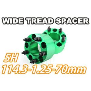 ワイドトレッドスペーサー 5H 2枚組 PCD114.3-1.25 70mm 緑　ワイトレ｜offroad-shopping