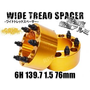 ハマーH2 ワイドトレッドスペーサー 2枚組 50.8mm PCD165.1 ワイトレ
