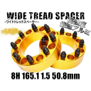 ハマーH2 ワイドトレッドスペーサー 2枚組 50.8mm PCD165.1 レッド 