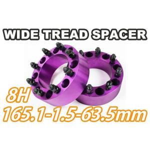 ハマーH2 ワイドトレッドスペーサー 2枚組 63.5mm PCD165.1 レッド