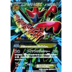 ハッサム Xyの商品一覧 通販 Yahoo ショッピング