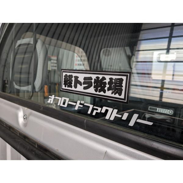 軽トラ牧場　ステッカー　小