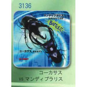 昆虫タオル コーカサスvsマンディブラリス 3136 ミニタオル あすつく