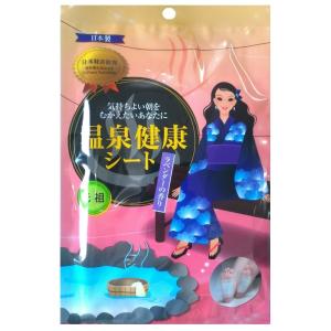 温泉健康シート 2枚入り 三皇 足裏樹液シート ラベンダーの香り あすつく｜ofuro-to-biyouzakka