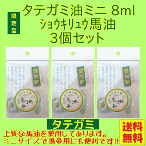 ショウキリュウ馬油 自然 70ml 箱入り白 あすつく : お風呂と美容雑貨