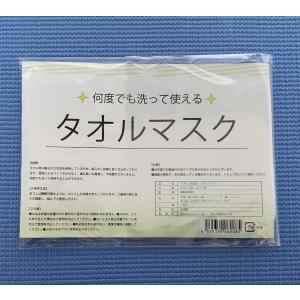 タオルマスク 今治産 綿100% あすつく｜ofuro-to-biyouzakka