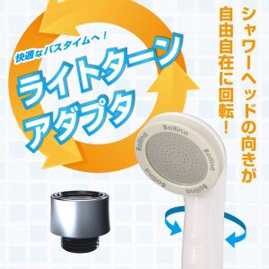【田中金属正規品】ライトターンアダプタ 田中金属製作所