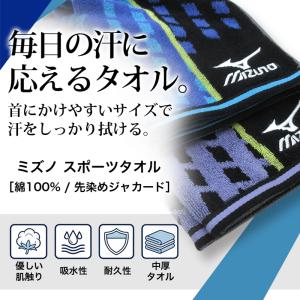 ミズノ mizuno スポーツタオル 34×1...の詳細画像1