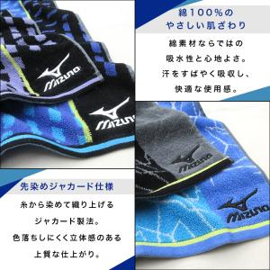 ミズノ mizuno スポーツタオル 34×1...の詳細画像2