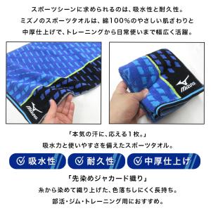ミズノ mizuno スポーツタオル 34×1...の詳細画像4