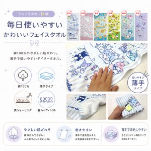 フェイスタオル サンリオ 34×75cm 綿1...の詳細画像1