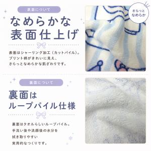 フェイスタオル サンリオ 34×75cm 綿1...の詳細画像2