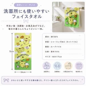 フェイスタオル サンリオ 34×75cm 綿1...の詳細画像3