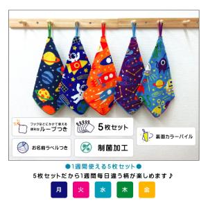 ピッコリーノ ループタオル 5枚セット 25×...の詳細画像1