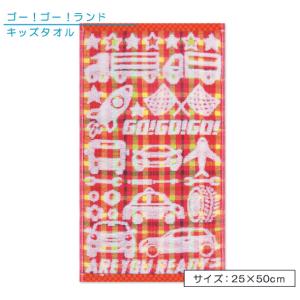 ゴー ゴー ライド レッド キッズタオル 無撚糸＋ガーゼ 25×50cm メール便Ｂ