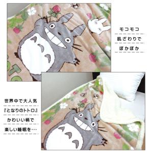 スタジオジブリ となりのトトロ 毛布 裏面 シ...の詳細画像1