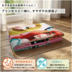 メール便送料無料 ディズニー プリンセス タオ...の詳細画像1