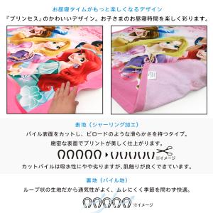メール便送料無料 ディズニー プリンセス タオ...の詳細画像2