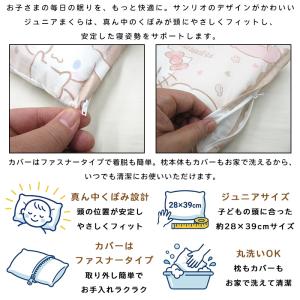 サンリオ ハローキティ ジュニア枕 28×39...の詳細画像3