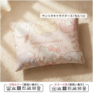 サンリオ ハローキティ ジュニア枕 28×39...の詳細画像5