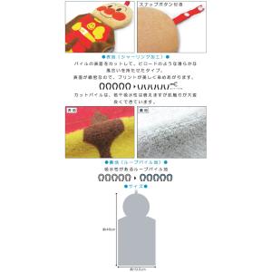 アンパンマン ドレスタオル 19.5×46cm...の詳細画像2