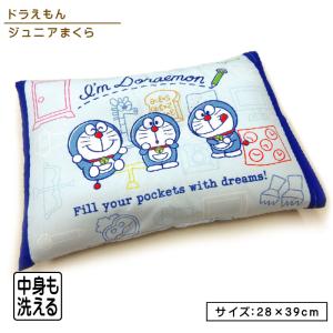 ドラえもん ジュニア枕 28×39cm ウォッシャブル 洗える 清潔 まくら キャラクター キッズまくら こども枕 子供用まくら ジュニアまくら jrp