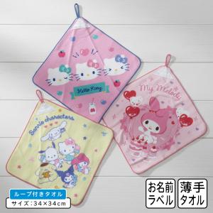 東洋紡 ハローキティ ハンカチ 銀世界 サンリオ 除菌 抗菌 防臭 光触媒