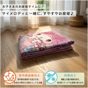 メール便送料無料 サンリオ マイメロディ タオ...の詳細画像1