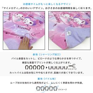 メール便送料無料 サンリオ マイメロディ タオ...の詳細画像2