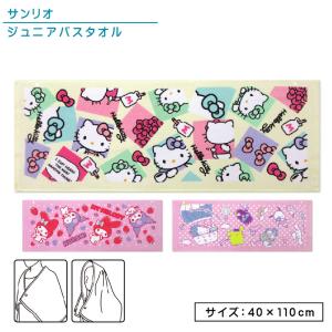 サンリオ ハローキティ マイメロディ サンリオキャラクターズ ジュニアバスタオル 40×110cm 綿100％ キャラクター 保育園 幼稚園 小学生 st1 メール便Ａ｜ofuton-shop