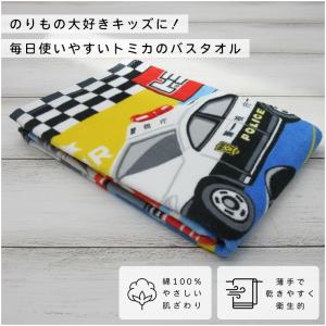 トミカ バスタオル 60×120cm 綿100...の詳細画像1