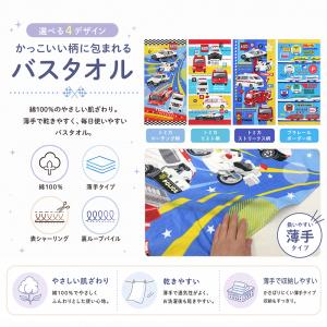 トミカ プラレール バスタオル 60×120c...の詳細画像1